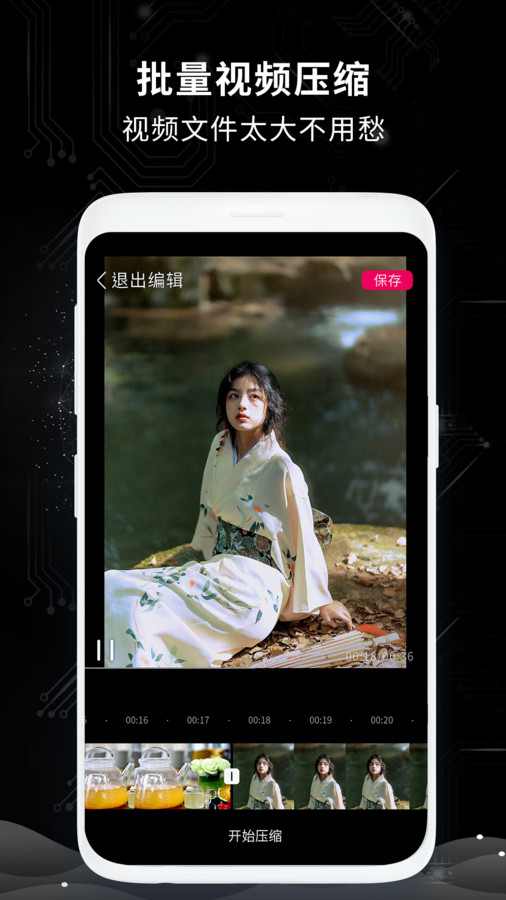 剪视频剪辑制作师官方下载 v1.4