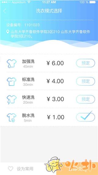蔚来校园app v3.4.1
