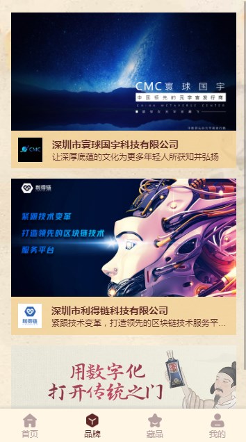 稀元数字藏品app v1.0.0