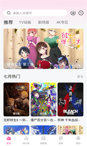 次元城动漫下载官方app v3.1.0