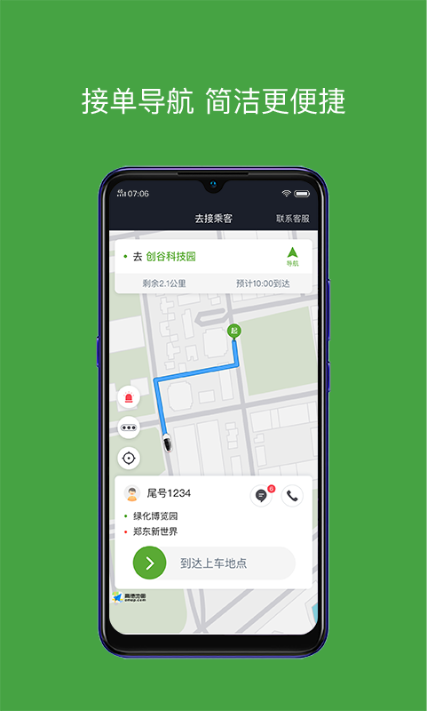 有象车主app v4.90.0.0004