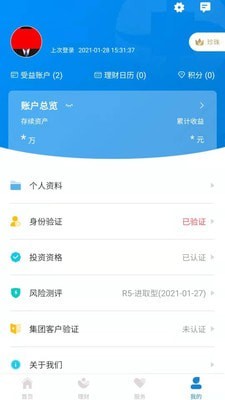 中海信托 v1.1.8