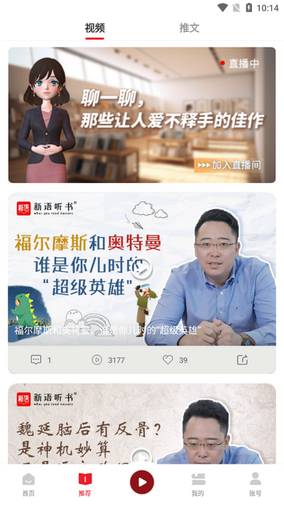 新语听书高级会员版 v4.2.39