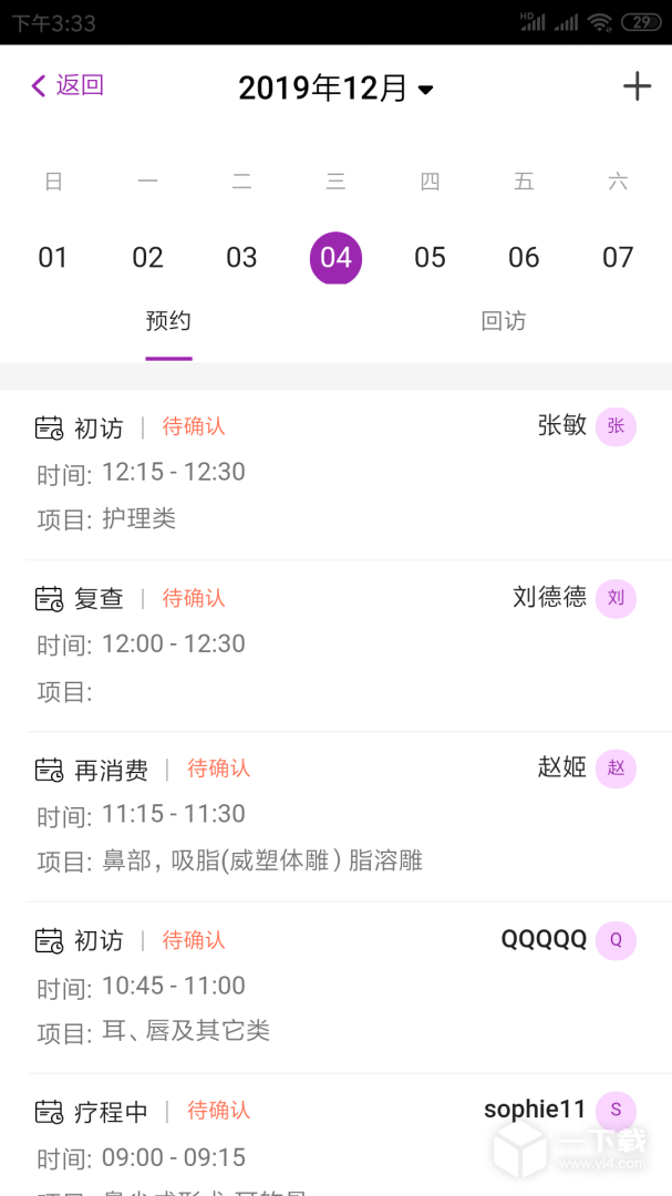 悦容美云 v3.2.39