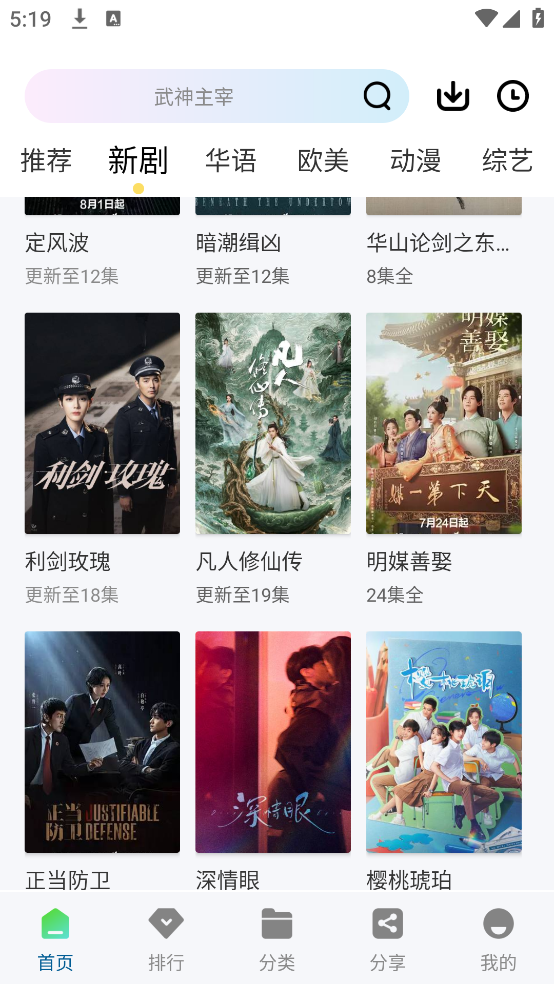 拾光视频免费追剧2026