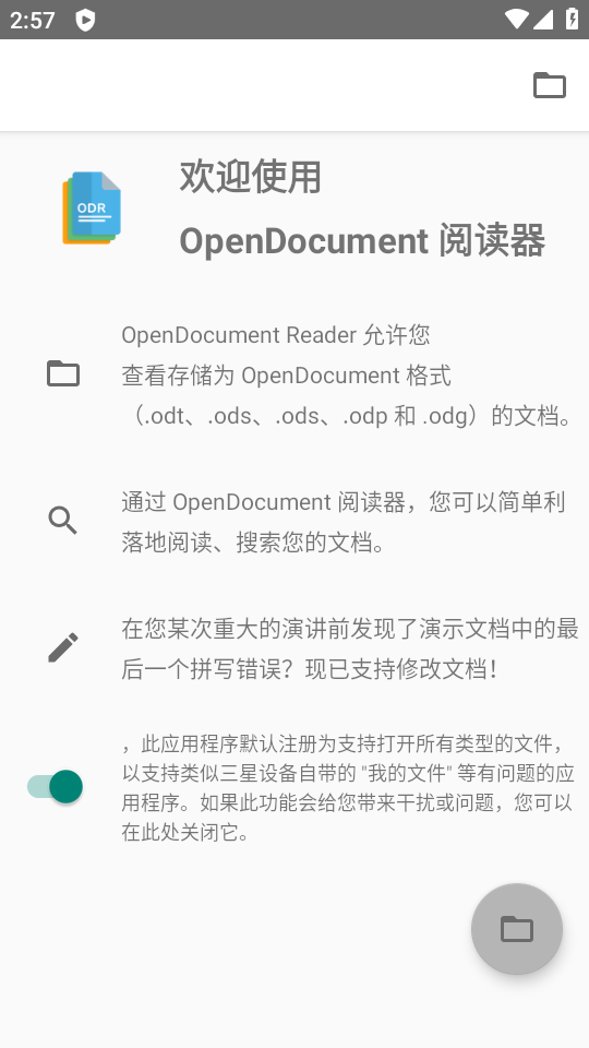 OpenDocument Reader v3.31