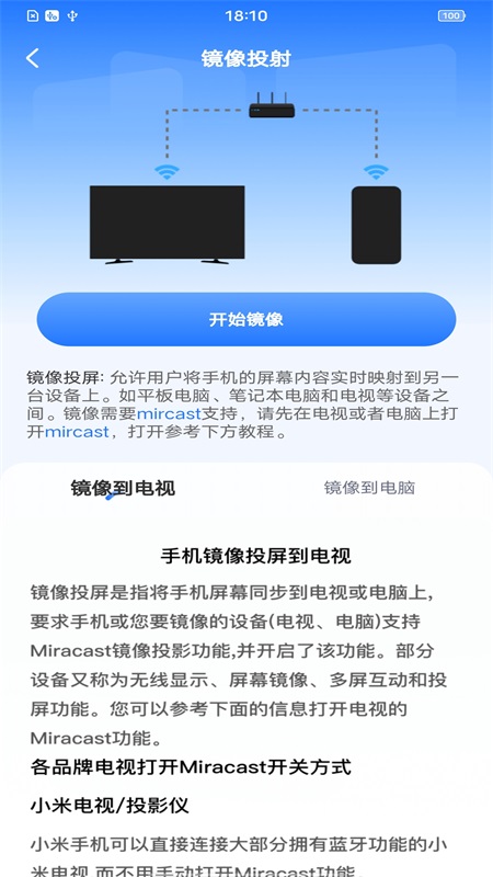 安卓投屏管家官方版 v1.0.7