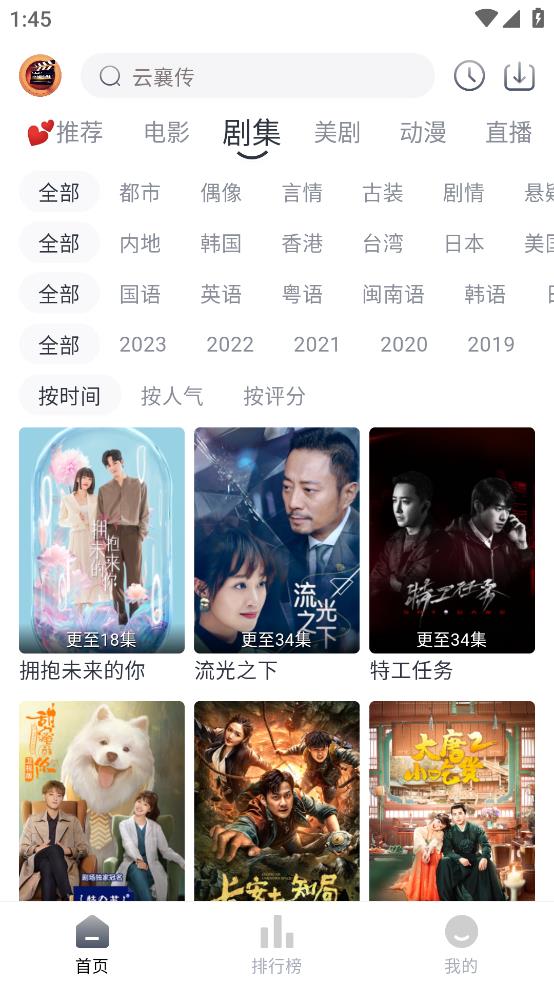 小城追剧app v1.4.0