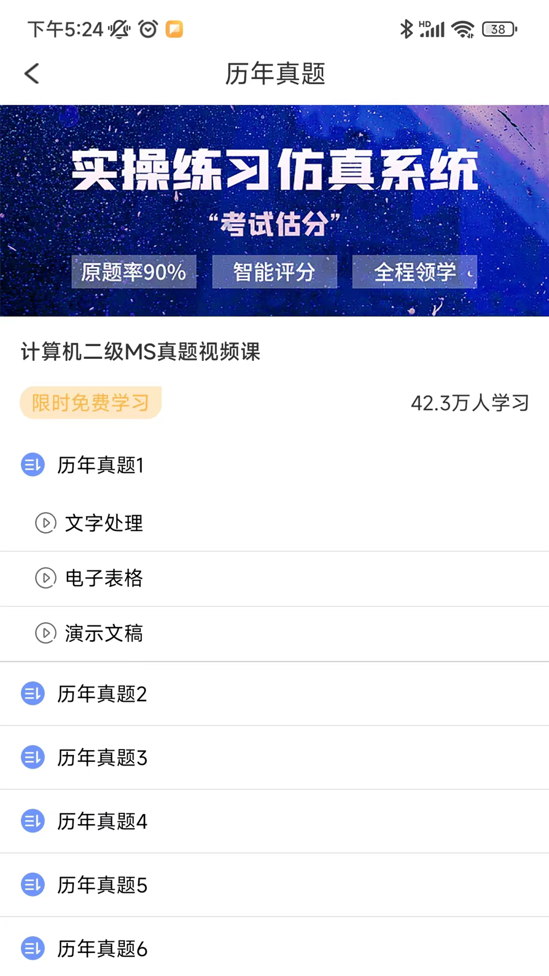 计算机二级等考宝典app v8.9.0
