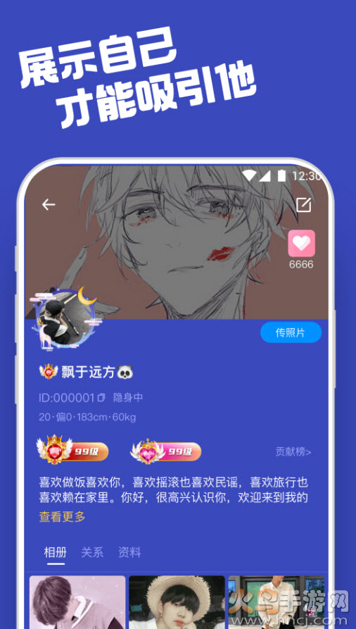 柜柜交友app v11.2.0