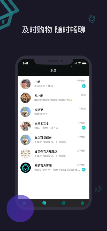 元梦盒子数字藏品官方版 v1.0