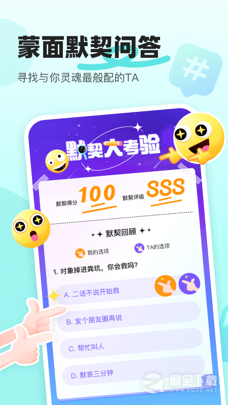 音觅星球 v7.93.0