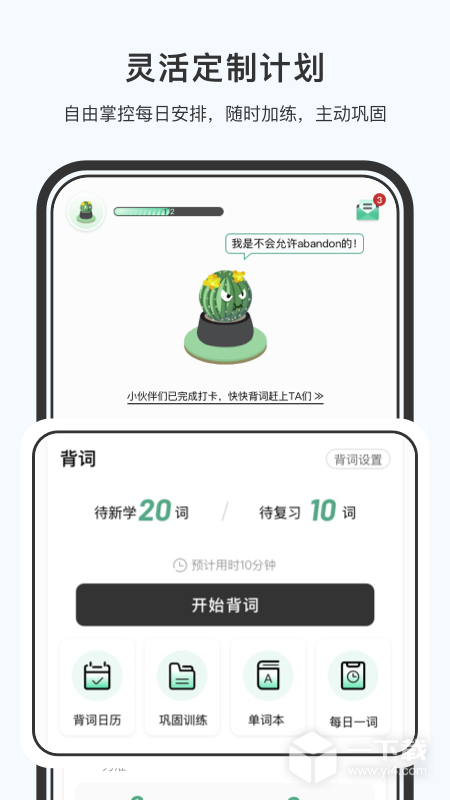 小吉背单词 v3.0.0