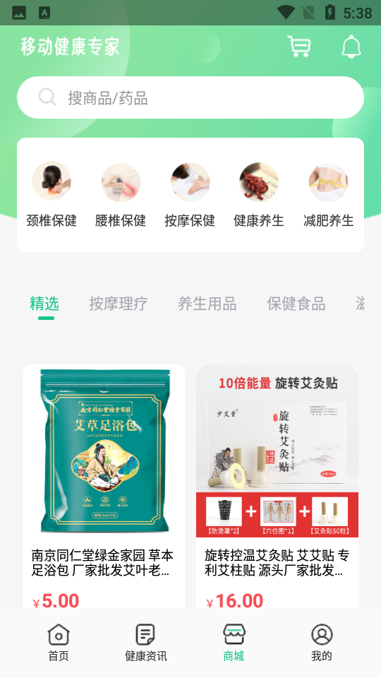 移动健康专家app v4.0.10