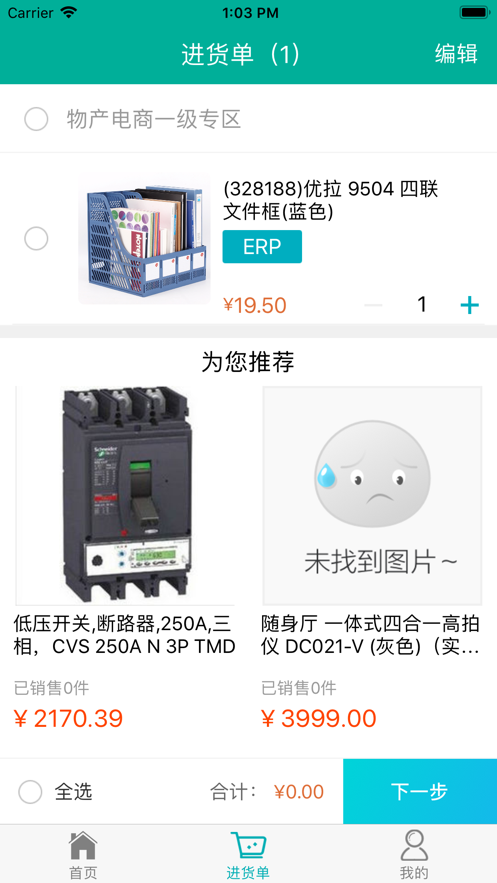 e选购app国网最新版 v3.1.5