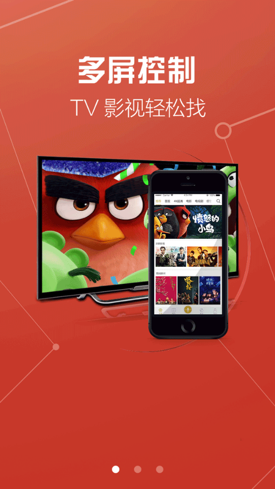 中国联通tv助手 v2.0.4.1