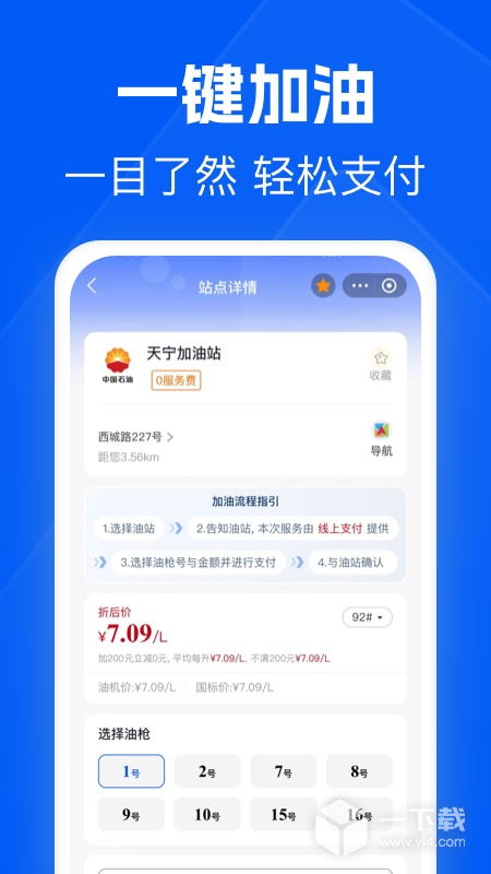 骆驼加油 v2.6.0618