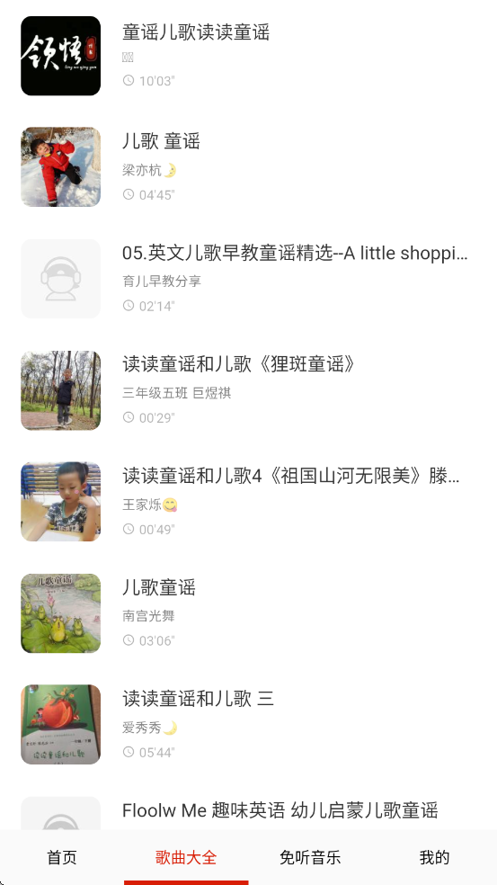 快听免费音乐大全app v24.0