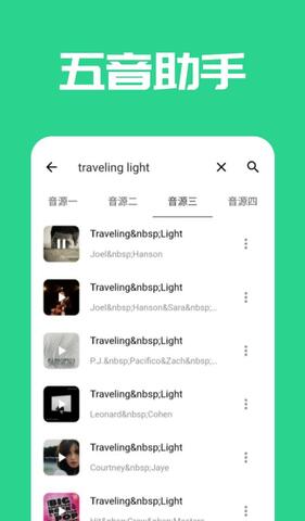 五音助手 v2.10.7