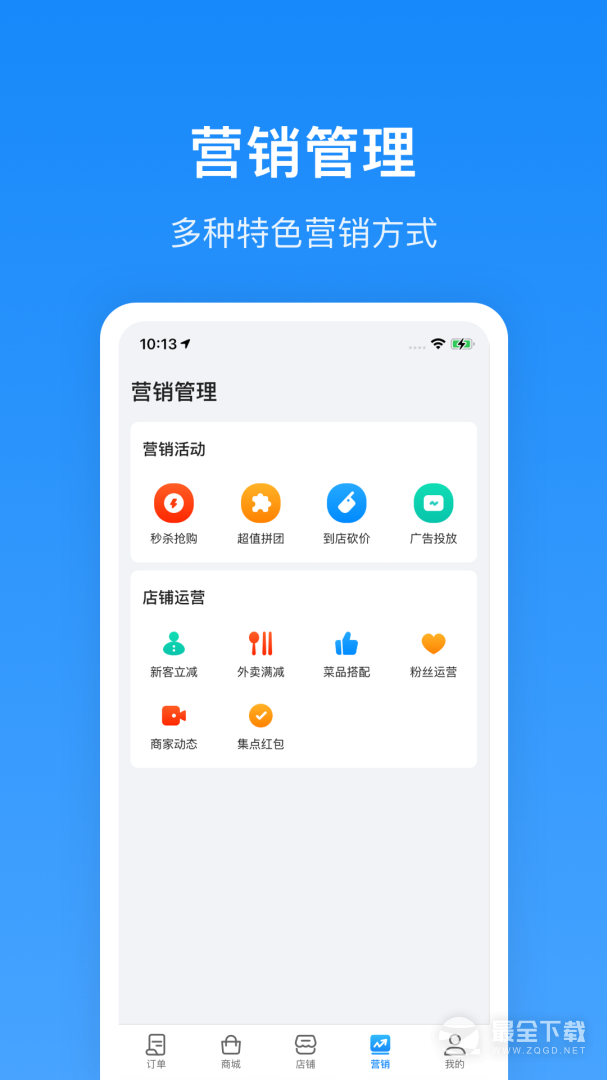 生活Plus商家 v6.5.6