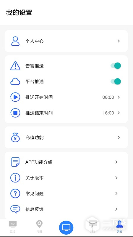 环境云控通 v1.5.5