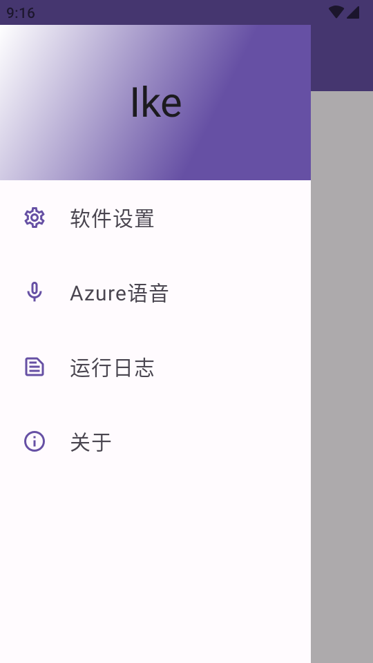 Ike阅读器app v1.0.2