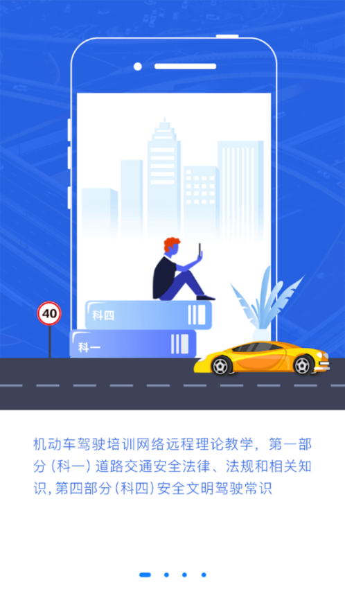 理论培训app官方下载 v2.9.67