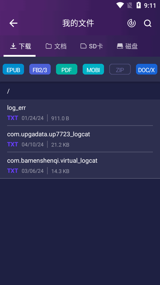eBoox阅读器app v2.60