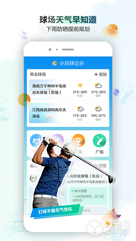小白球 v1.7.70