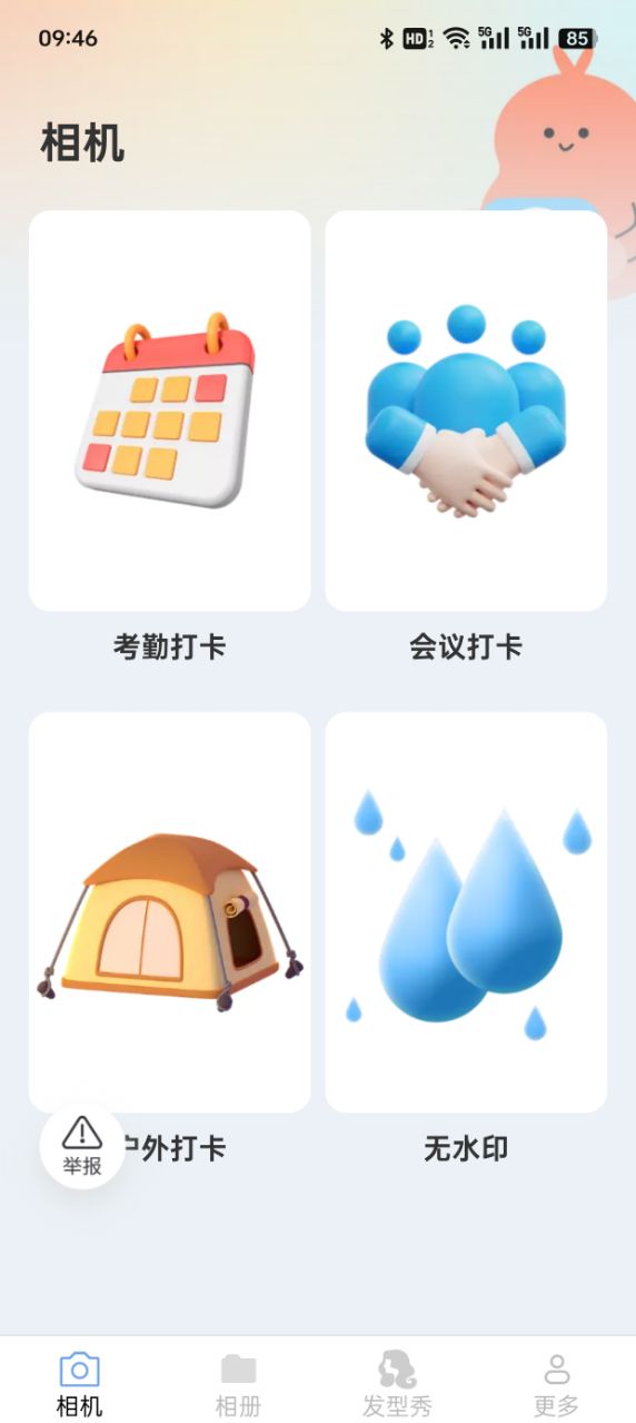 浪七相机官方下载 v2.8.1.2