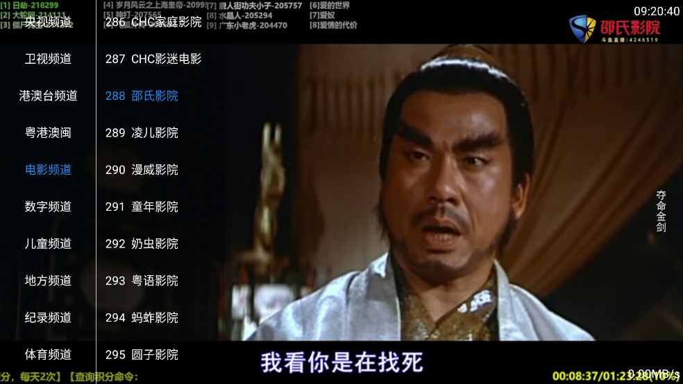 tv盒子软件 v1.0.0