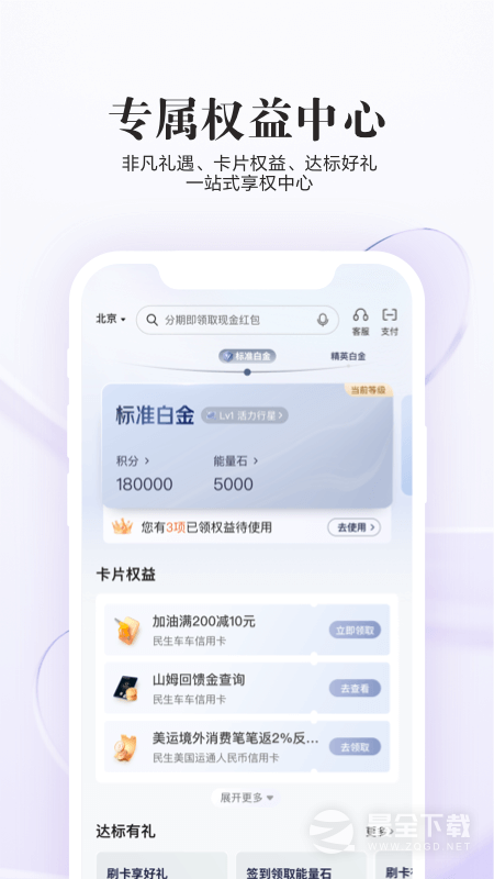 全民生活 v11.7.1