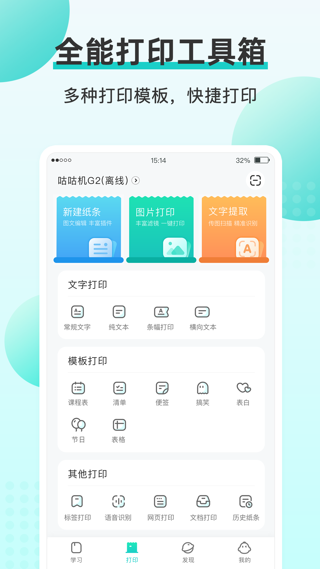 咕咕机app v3.8.25