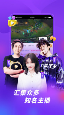 虎牙直播2022最新版下载 v13.1.41