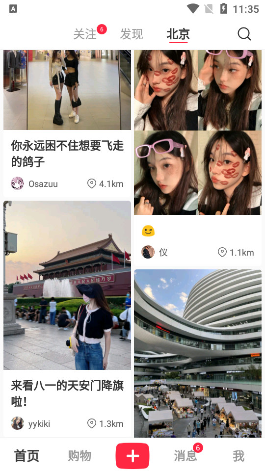 小红书app免费正版 v9.13.0