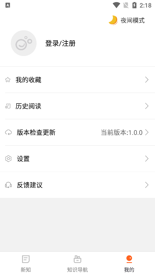 营销新知app v1.0.0