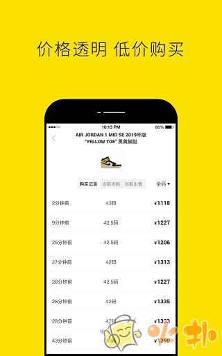 nice球鞋平台 v5.9.29