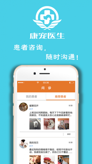 康宠医生 v11.11.1125