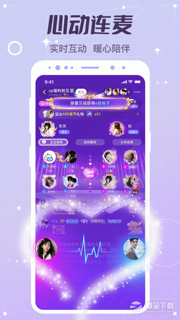 虚拟恋人 v5.18.1(c480)