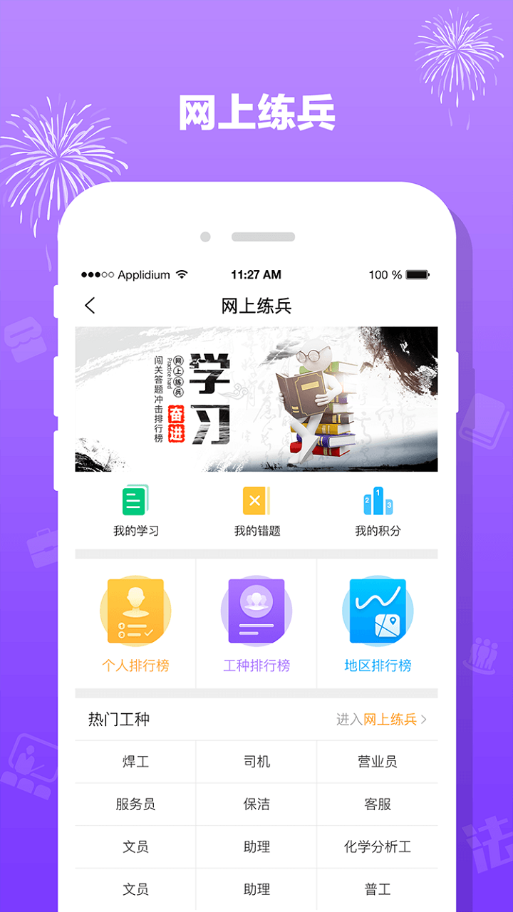 豫工惠app v4.4.9