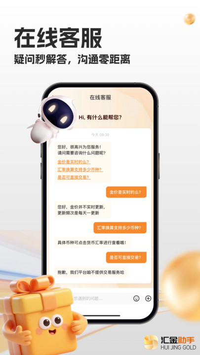 汇金助手最新版下载 v2.9.0