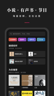微信听书APP免费版 v1.0.50