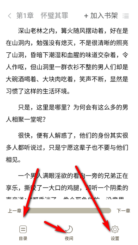 贝壳免费小说 v1.0.0