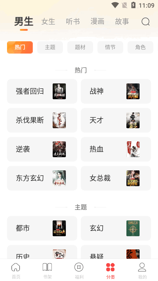 连尚读书极速版app v4.2.4