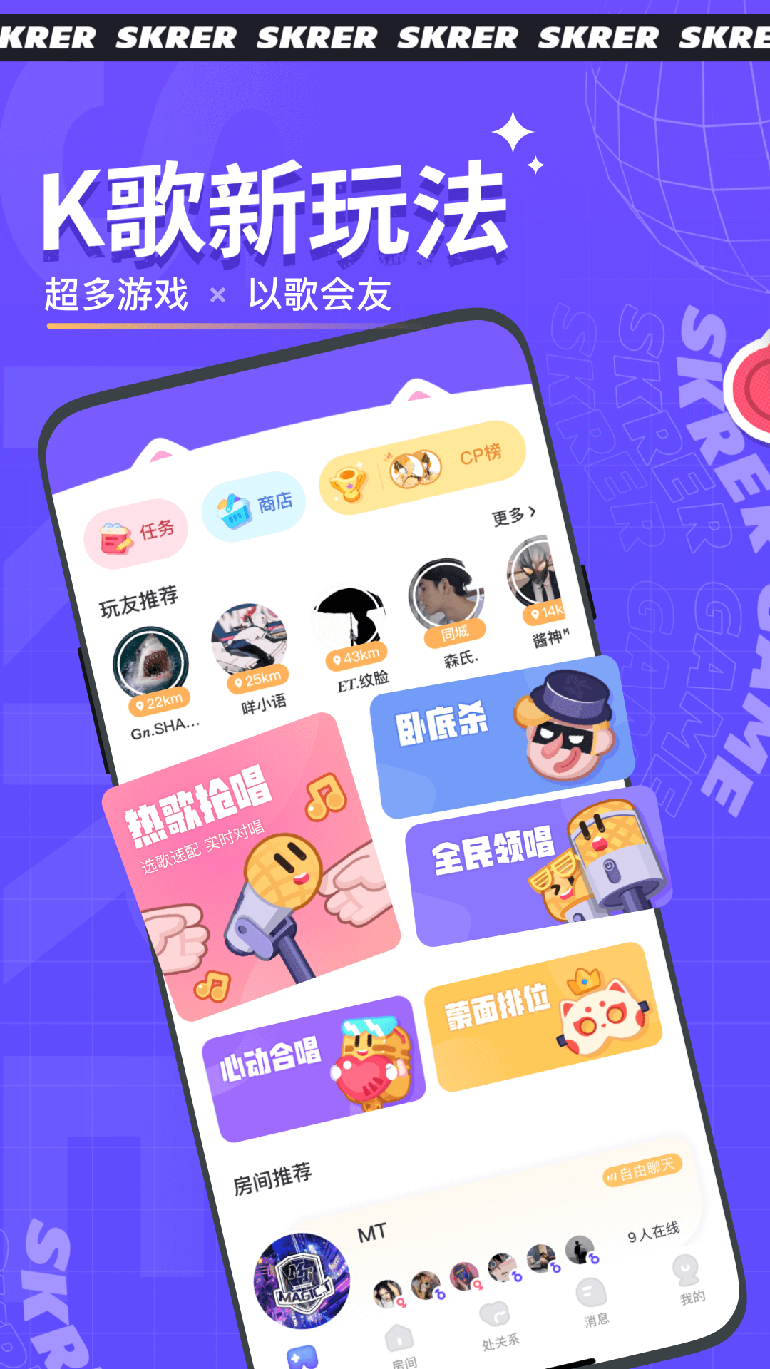 撕歌app下载安装 v6.8.4