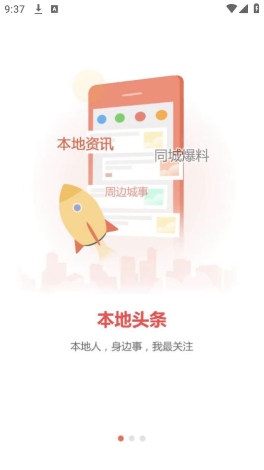 江苏交警随手拍app官方版最新 v2.3