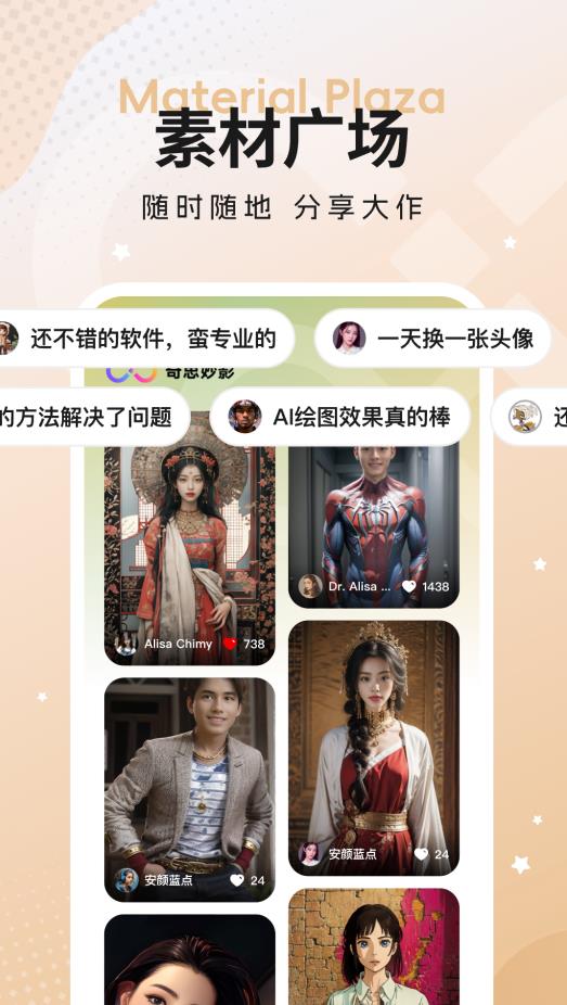 奇思妙影app下载安卓版 v1.0.11