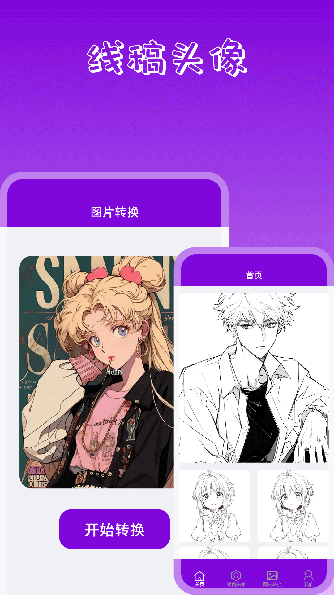 手机桌面壁纸官方下载 v2.4