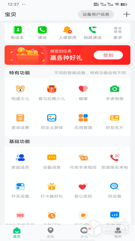 安全守护2 v4.1.3