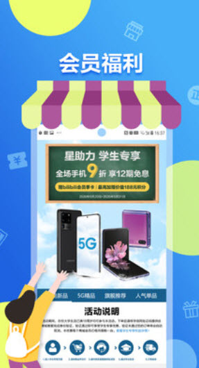 三星网上商城app v3.9.52